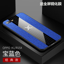 OPPO K1手机壳R15X布纹磁吸指环k1超薄保护套r15x防摔新款商务男女(蓝色)