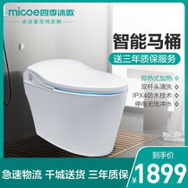 四季沐歌即热式遥控器智能马桶坐便器暖风烘干自动冲水除臭马桶座便器（不包安装）