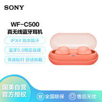索尼（SONY）WF-C500 真无线蓝牙耳机 IPX4 防水防汗 珊瑚橙