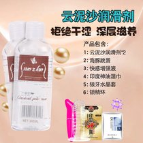 人体润滑剂水溶性液女用肛男用夫妻房事阴道润滑油女用润滑剂油(云200组合8)