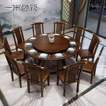 一米色彩 餐桌 新中式胡桃木 实木餐桌椅组合 大圆桌1.5米简约轻奢餐厅旋转转盘 餐厅家具 1.3米餐桌 餐桌+四椅(1.5米 一桌四椅)