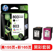 惠普（HP）803 原装墨盒 适用hp deskjet 1111/1112/2131/2132/2621/2622打印机(GT53黑色打印头 默认版本)