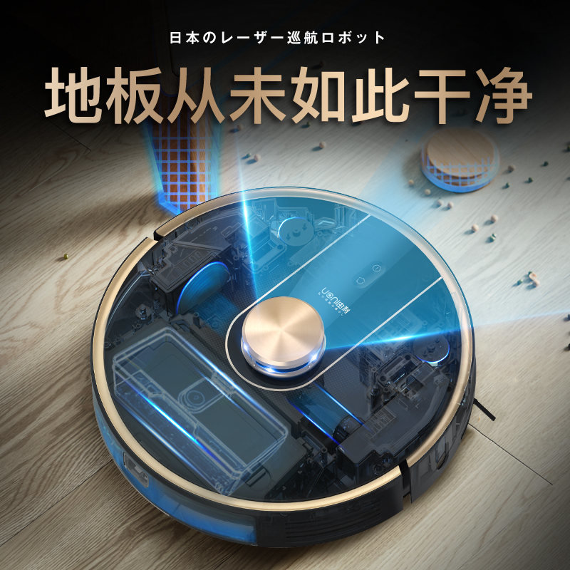 日本由利扫地机器人家用全自动智能吸尘器扫擦拖地三合一体机黑曜金v