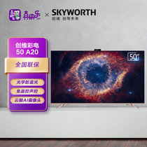 创维(SKYWORTH) 50A20 50英寸 4K超高清智慧屏 AI摄像头 3+32G护眼超薄 声控液晶智能电视
