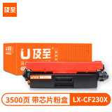 及至 LX-CF230X 粉盒 黑色 企业版