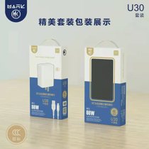 码客U30 66w充电器国家3C认证华为小米oppo全兼容快充(白色 U30)