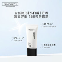 HomeFacialPro Lab水润倍护防晒乳SPF50+PA++++40g 国美超市甄选