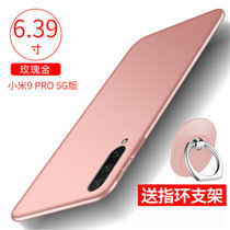 小米9pro手机壳 小米9Pro保护壳 小米9 pro 5G全包硅胶磨砂防摔硬壳外壳保护套(图4)