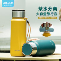 迪乐贝尔大容量热水保温壶 便携户外304不锈钢带茶隔泡茶旅行水壶(黄色)