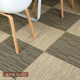 办公室地毯满铺工程地毯卧室客厅地毯沥青pvc拼接地毯办公地毯(金牛座D1D3 默认)