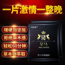皇马延时喷剂男性外用延时药印度神油持久延迟喷雾房事防早泄性用品成人情趣用品(他她爱皇马湿巾5片 关注店铺/优先保密发货)