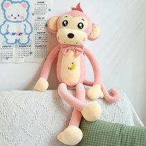 可爱长臂猴公仔小猴子毛绒玩具布娃娃长腿猴子玩偶送儿童生日礼物毛完偶(粉色款 75厘米)