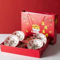 过年喜庆碗筷虎年套装礼品碗送员工陶瓷家用可爱新款礼盒礼物(U53-虎碗礼盒装【4碗4筷】 默认版本)