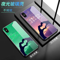 绿赐苹果X手机壳玻璃iphonexmax套防摔夜光全包男女镜面xr亮面新品发光外壳 夜光-寻一个人 苹果X(苹果XS 夜光-不将就+钢化膜)