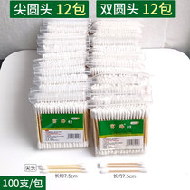 化妆棉签棉花棒一次性双头清洁棉棒挖耳朵影楼美容掏耳朵木棒女生(12包双圆头+12包一头圆一头尖 默认版本)