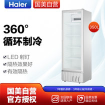 海尔(Haier)SC-372 372升 商用展示柜 冰柜 化霜水自动蒸发 白