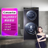 卡萨帝(Casarte) C8 HD14P6U1 14公斤 滚筒洗衣机 直驱紫外洗烘双子 晶钻紫