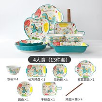 北欧陶瓷一人食碗碟套装家用卡通人碗盘筷创意情侣双人餐具(恐龙4人食（13件套）1)