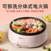 美的(Midea)电火锅家用宿舍学生锅多功能一体电煮锅炒锅分体式火锅4-6人MC-DY28TJY151