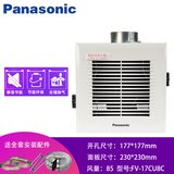 松下（Panasonic）换气扇FV-17CU8C 厨卫通风静音天理扇 联保送配件