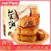 荣诚腐乳饼广东潮汕特产零食潮州小吃猪肉馅饼糕点心潮式茶点(420g礼盒)