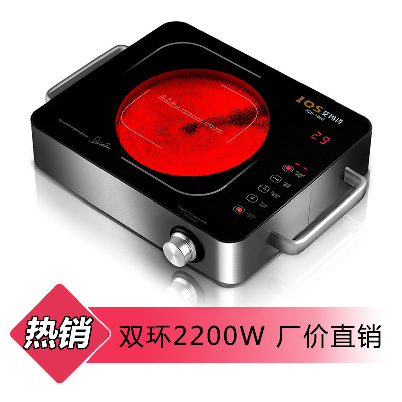 电磁炉电陶炉艾玛诗iqs1802电陶炉远红外电陶炉2200w大功率不挑锅家用