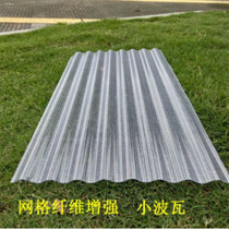 俊采云JCYW128塑料波浪瓦屋顶玻纤增强PVC波纹板耐腐蚀鱼池过滤轴承推车板（单位：平米）(透明瓦)