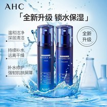 AHC 第二代升级版专研B5玻尿酸水乳套装（柔肤水120ml+乳液120ml）锁水保湿 密集补水 礼物送女友