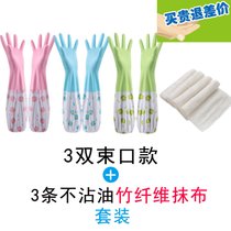 加绒防水工作橡胶乳胶皮手套女家用家务清洁刷洗碗洗衣服厨房耐用(L 3付束口款-单层)