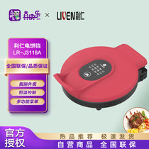 利仁（Liven）LR-J3118A 电饼铛 家用 经典 侧开 可拆洗 煎烤机 深盘2.5 珊瑚色