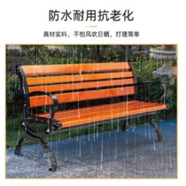 云艳YY-LCL744 公园椅户外长条椅广场休闲椅铁艺实木靠背长条椅铸铝防腐木长凳子带靠背1.8米(默认 默认)