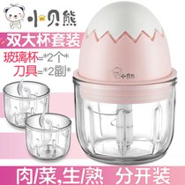 无线宝宝辅食机婴儿料理家用小型搅拌机迷你米糊绞肉料理机7yc(【双杯套餐】_粉色_300毫升(大号A)