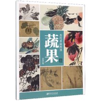 历代名画图典(蔬果卷)