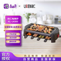 利仁（Liven）KL-J4300 电烧烤盘 优质少烟不粘涂层 大烤盘+8小手盘 可调温