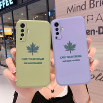 绿赐vivoX50手机壳VIVOX50pro保护套创意枫叶液态硅胶全包软壳镜头防摔超薄个性网红insTPU枫叶-粉色VI(VIVOX50pro TPU枫叶-抹茶绿+曲屏软膜)
