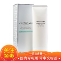 资生堂（Shiseido）男士护肤保湿滋润 套装3件(洗面奶+爽肤水+面霜)(洁面膏/洗面奶125ml 默认版本)