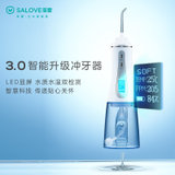 SALOVE深爱冲牙器SA-5-V1-1洗牙器3.0升级款家用手持便携式 含成人儿童档 智能水质水温双检测(配5种喷嘴)(便携式冲牙器)