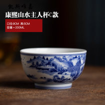 凯斯唯嘉 康熙山水主人杯 景德镇陶瓷手绘品茗杯 全手工功夫茶具小茶碗茶杯 康熙山水主人杯A/ 图片(康熙山水主人杯C 默认版本)