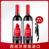 奥兰Torre Oria小红帽干红葡萄酒750ml*2瓶 双支装 西班牙进口红酒 赠酒刀(白色 双支装)