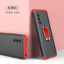 vivox30手机壳 VIVO X30保护套V1938CT全包防摔磨砂硬壳5G版男女创意拼接撞色磁吸指环外壳(图1)