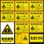 俊采云JCY-C30危险废物标识牌贮存间标志牌危废标签有毒有害易燃警告标示安全标识牌废机油铝板40*40(单位：个）(黄色 JCY-C30)第2张高清大图