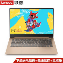 联想(Lenovo)小新Air 14英寸超轻薄窄边框笔记本电脑四核增强版i5-8265U MX150 2G独显 指纹识别(流光金 原厂版i5/8G内存/256G固态)