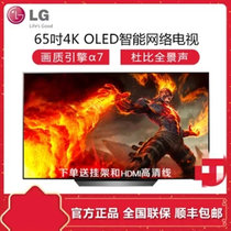 LG电视机 OLED65B8PCA 65英寸4K影院HDR智能电视 全面屏 纯正黑色 人工智能画质引擎 杜比全景声