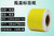 揽盈 LYD50-90YE-150 50mm*90mm 150张/盒 标签（计价单位：盒） 黄色