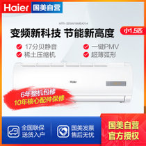 海尔(Haier) 小1.5匹 冷暖 变频 一级能效 一键PMV 空调挂机 KFR-32GW/16MEA21A