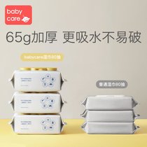 婴儿湿巾宝宝手口屁专用幼儿新生80抽9加厚大包装湿纸巾7yb(80抽*9)