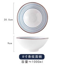 日式陶瓷创意高脚斗笠大面碗拌面泡面拉面碗家用餐具大号喇叭汤碗(8寸 - 条纹拉面碗 默认版本)