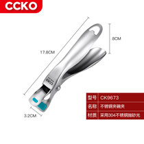 CCKO防烫夹取碗夹厨房提盘夹子防烫手神器蒸菜滑夹盘器夹碗器CK9513(不锈钢夹碗夹)