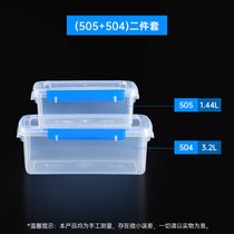 保鲜盒塑料食品级冰箱专用长方形水果蔬菜收纳盒大容量超大号商用((505+504)2件套)