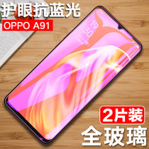 【2片装】oppo a91钢化膜 OPPOA91钢化玻璃膜 A91贴膜 屏保膜 前膜 高清手机保护膜(0.3mm钢化膜)